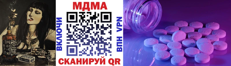 MDMA кристаллы Югорск