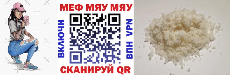 МЕФ mephedrone  Югорск 