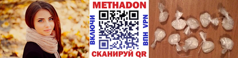МЕТАДОН VHQ  Югорск 